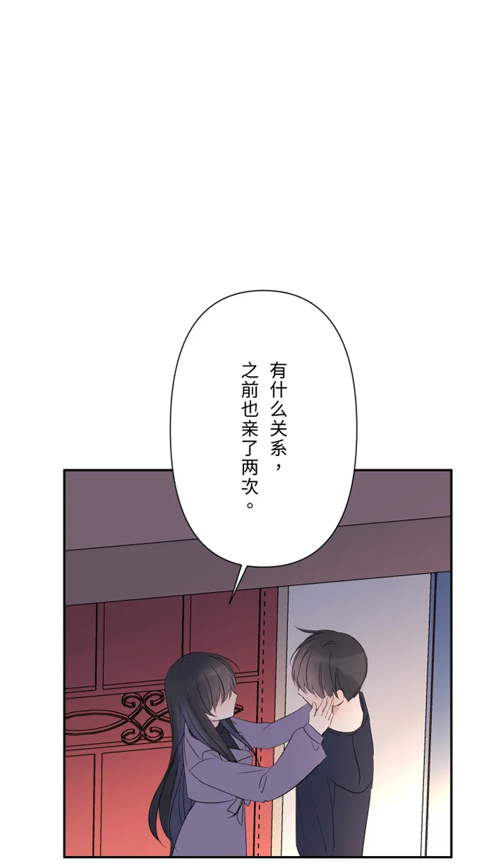第47话 双重否定 第55页