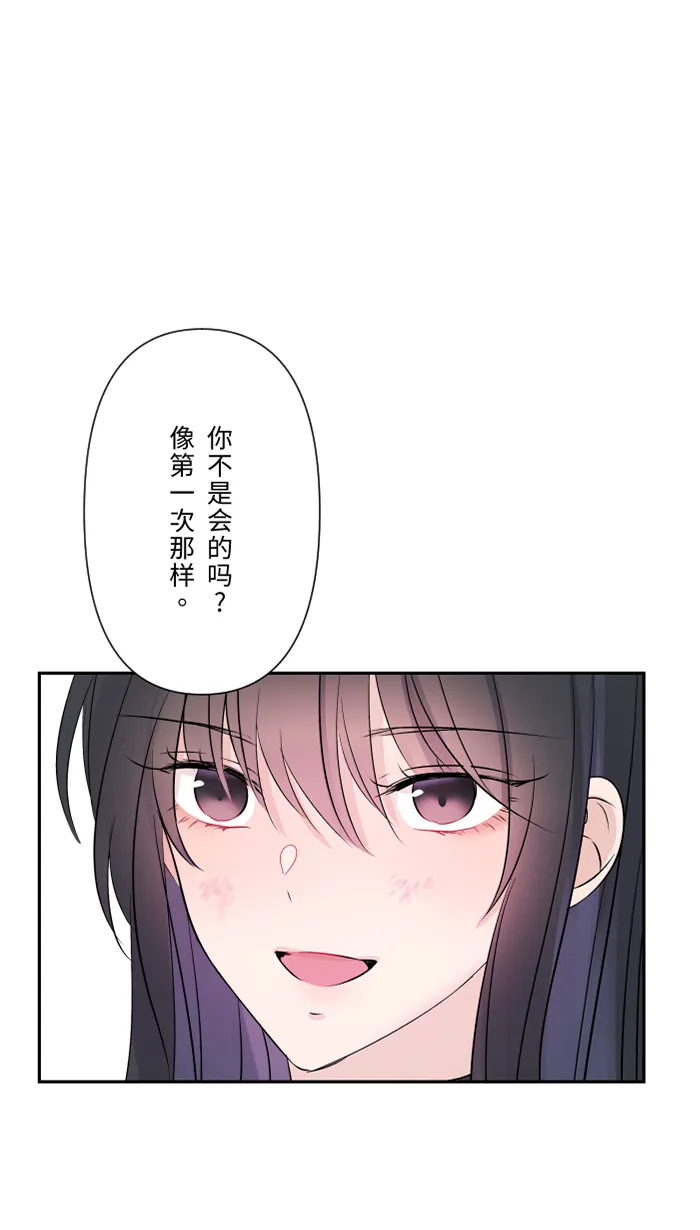 第47话 双重否定 第56页