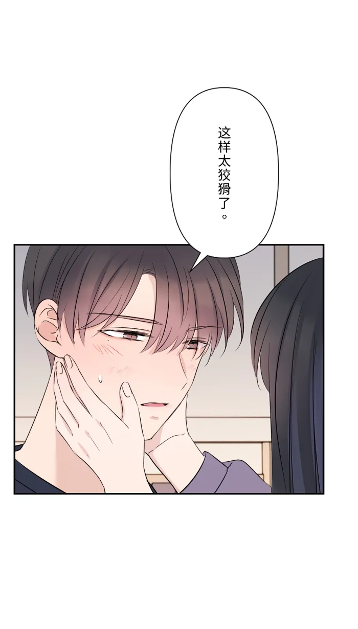 第47话 双重否定 第57页