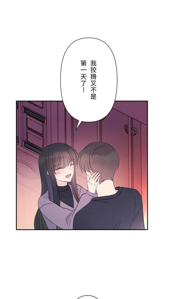 第47话 双重否定 第58页