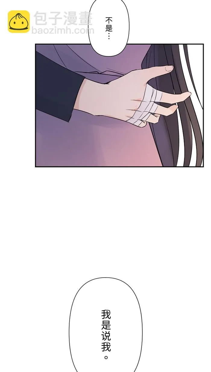 第47话 双重否定 第59页