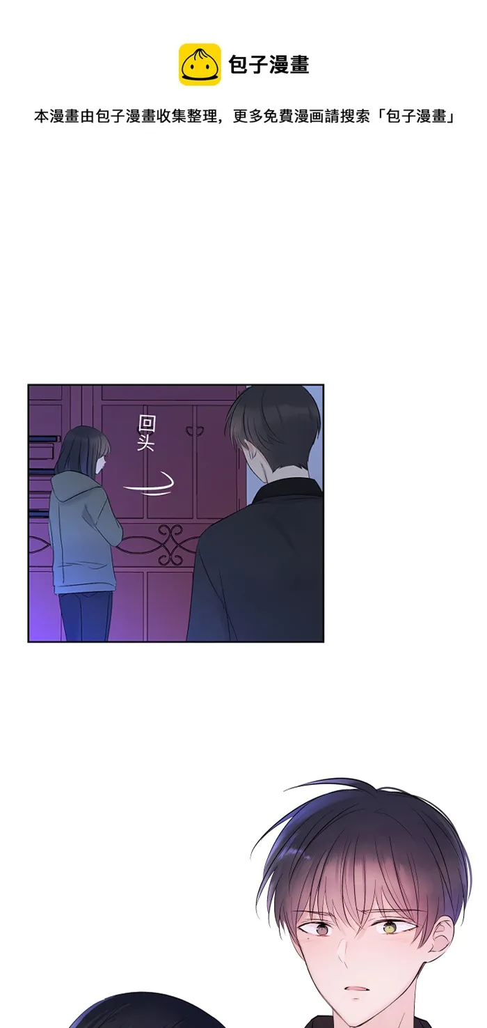 第46话 眼泪 第1页