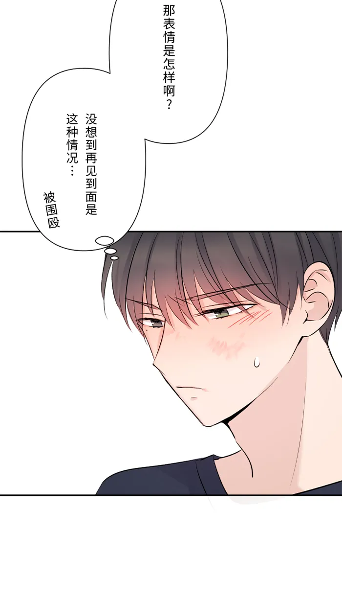 第46话 眼泪 第3页