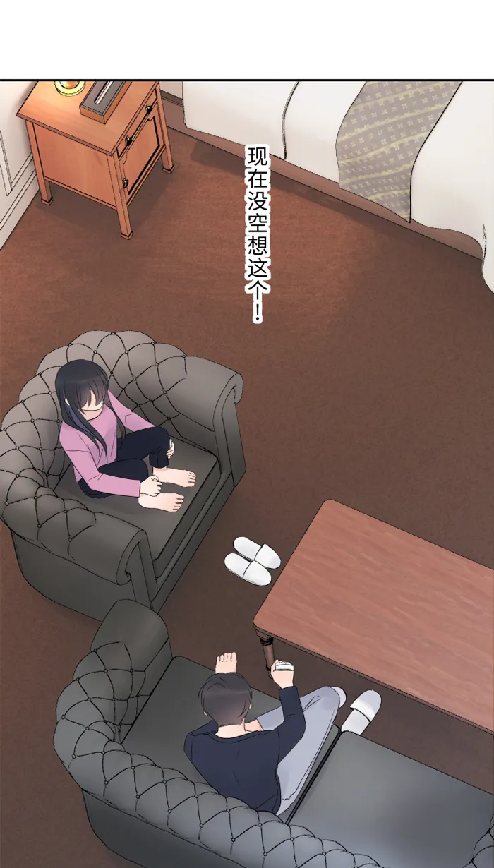 第46话 眼泪 第4页