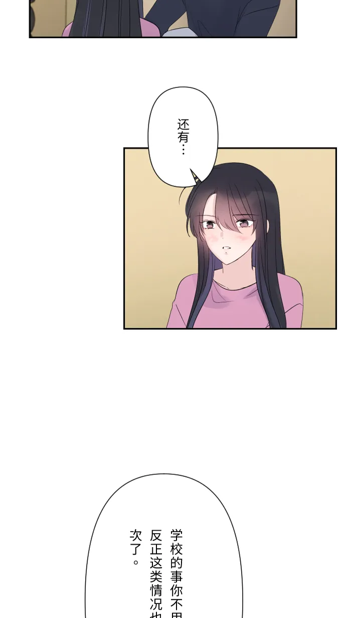 第46话 眼泪 第6页