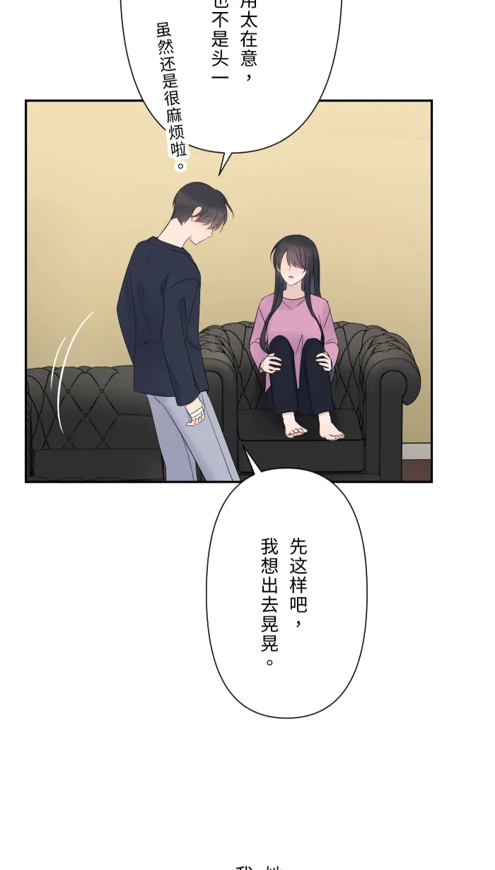 第46话 眼泪 第7页
