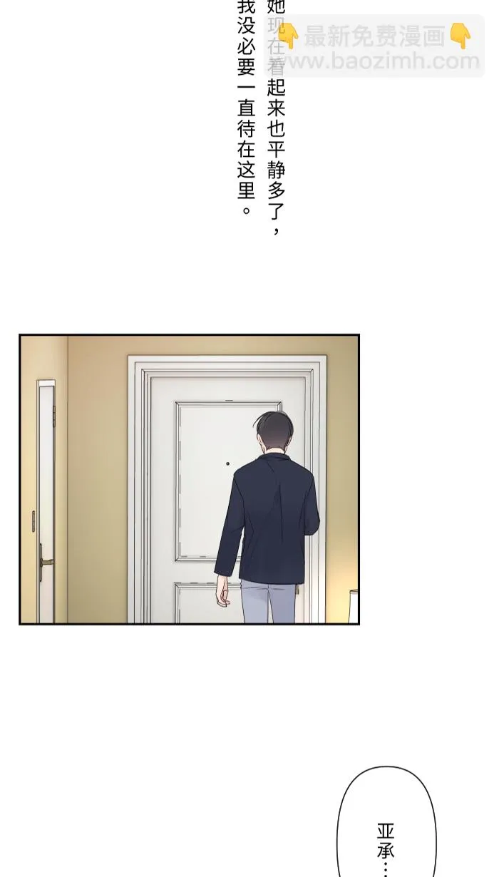 第46话 眼泪 第8页