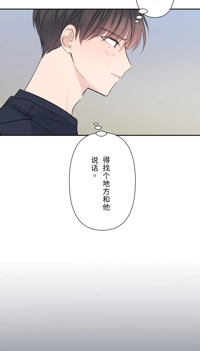 第46话 眼泪 第9页
