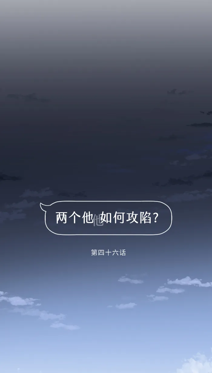 第46话 眼泪 第10页