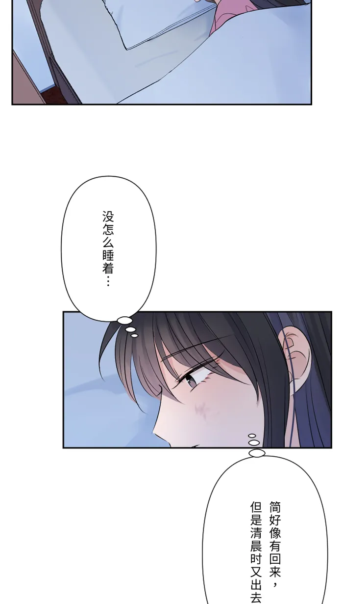 第46话 眼泪 第13页