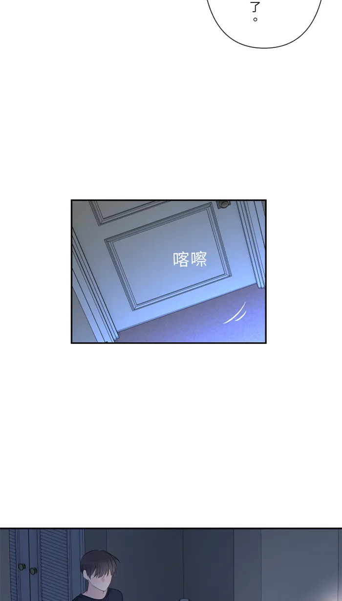 第46话 眼泪 第14页