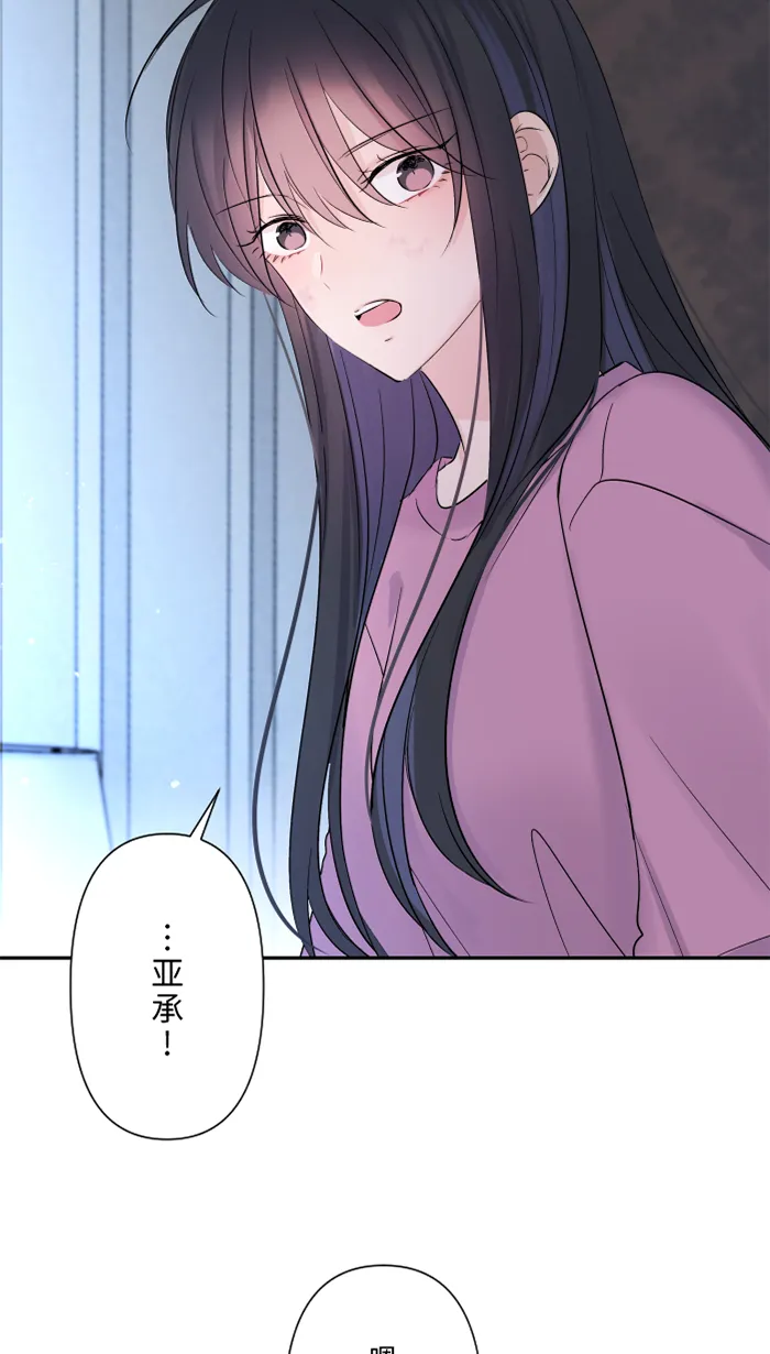 第46话 眼泪 第19页