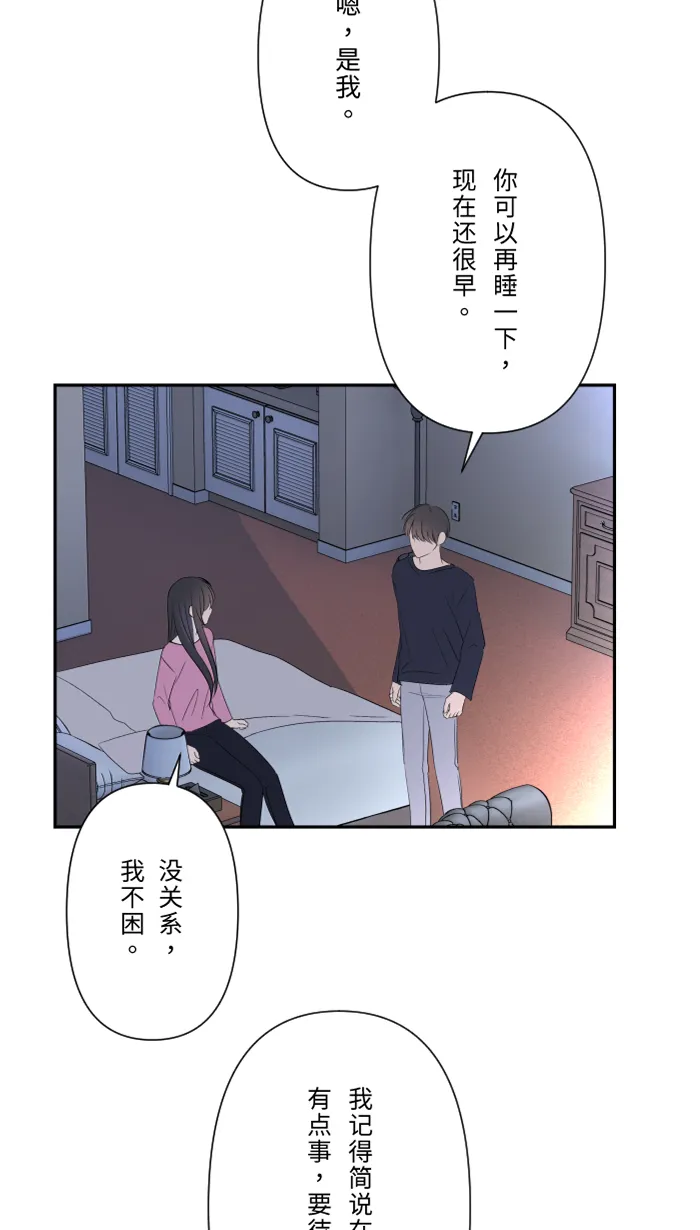第46话 眼泪 第20页