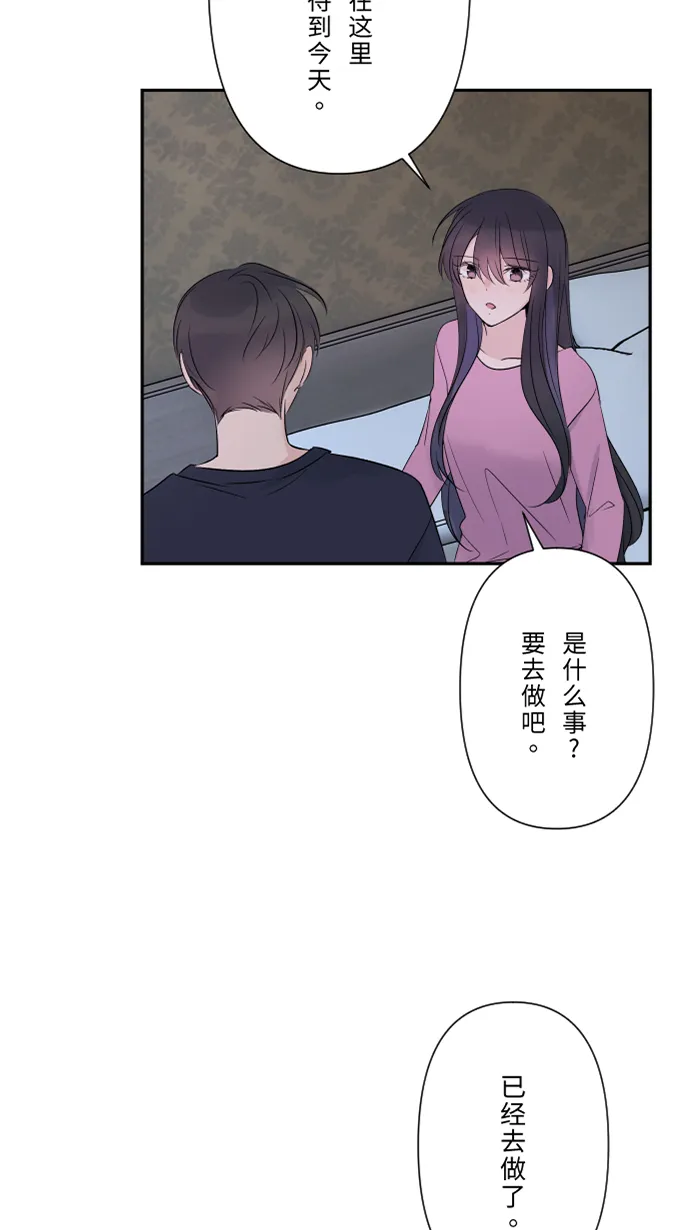 第46话 眼泪 第21页