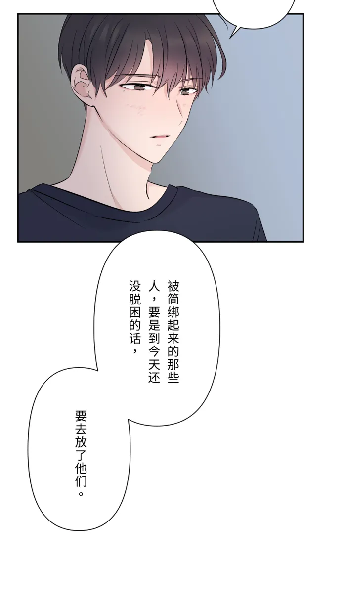 第46话 眼泪 第22页