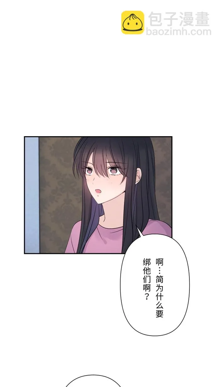 第46话 眼泪 第23页