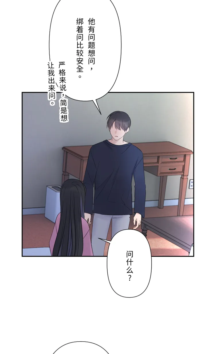 第46话 眼泪 第24页