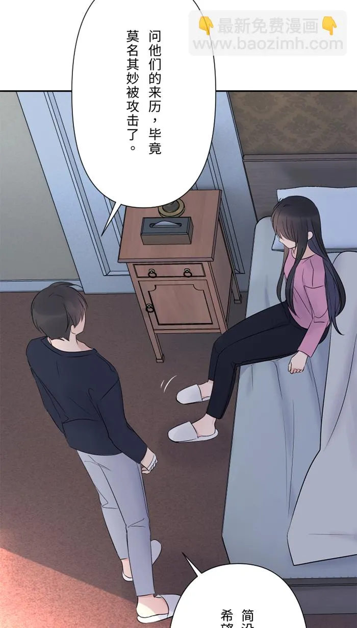 第46话 眼泪 第25页