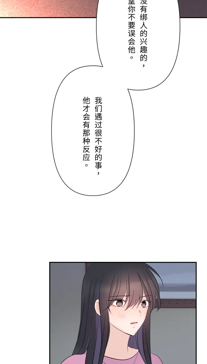 第46话 眼泪 第26页