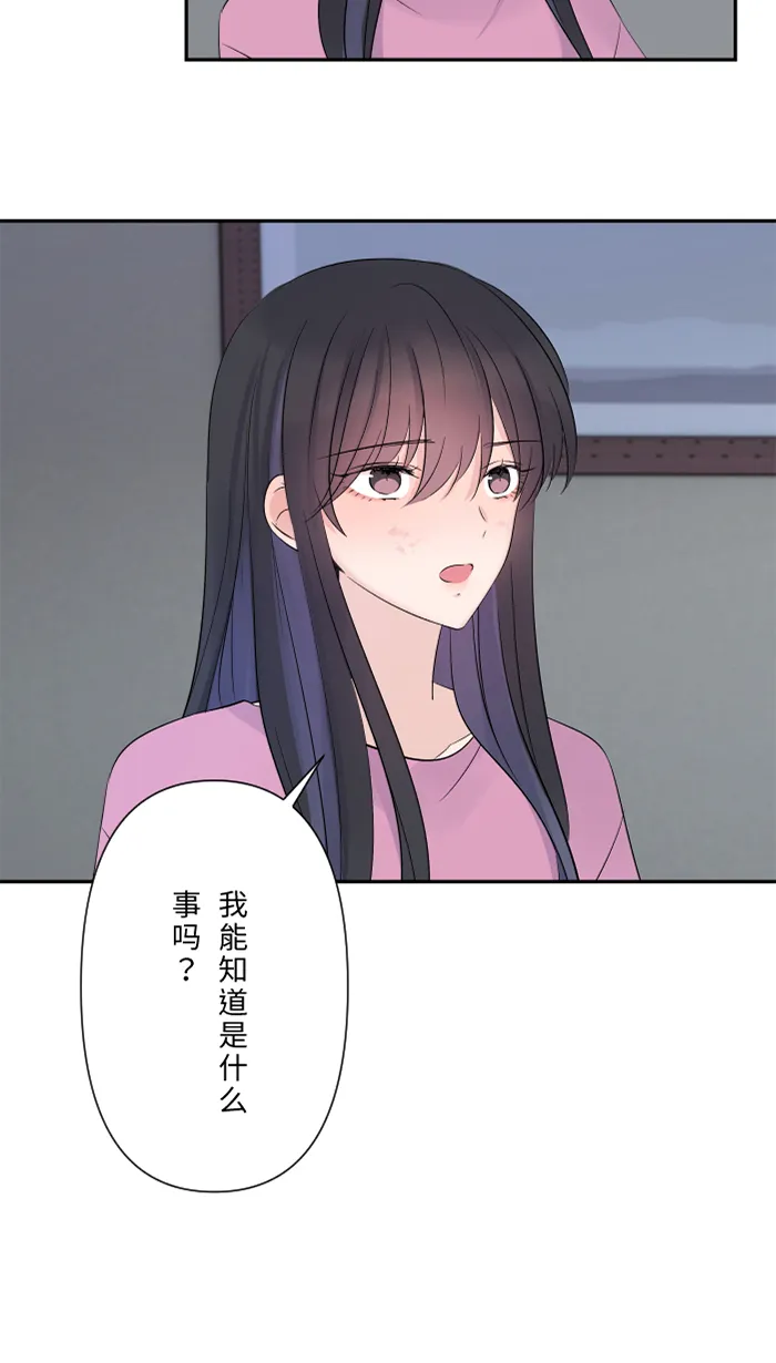 第46话 眼泪 第27页