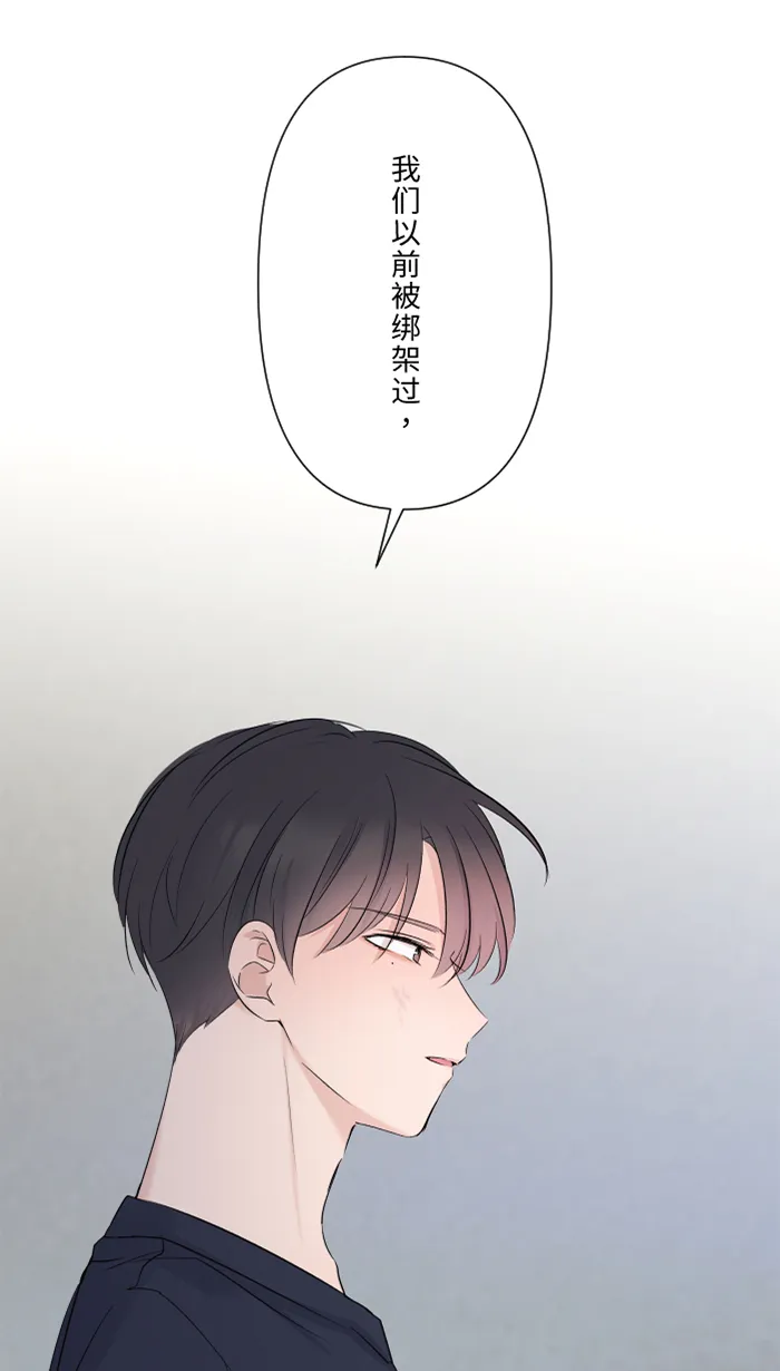第46话 眼泪 第29页