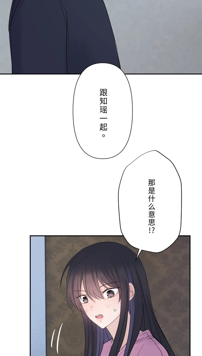 第46话 眼泪 第30页