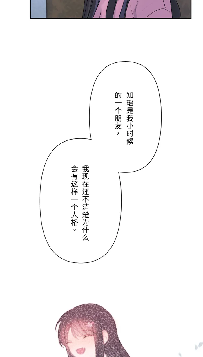 第46话 眼泪 第31页