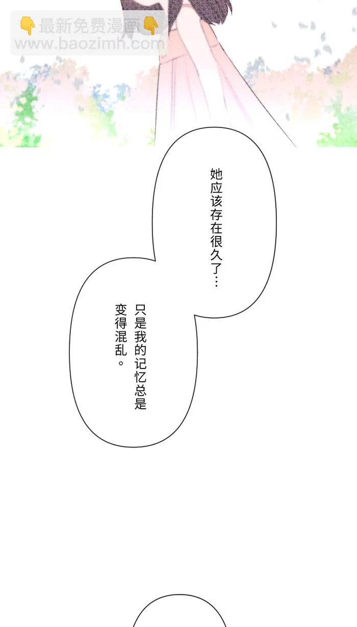 第46话 眼泪 第32页