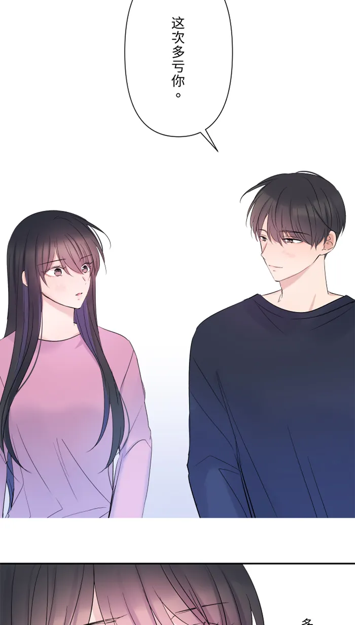 第46话 眼泪 第33页