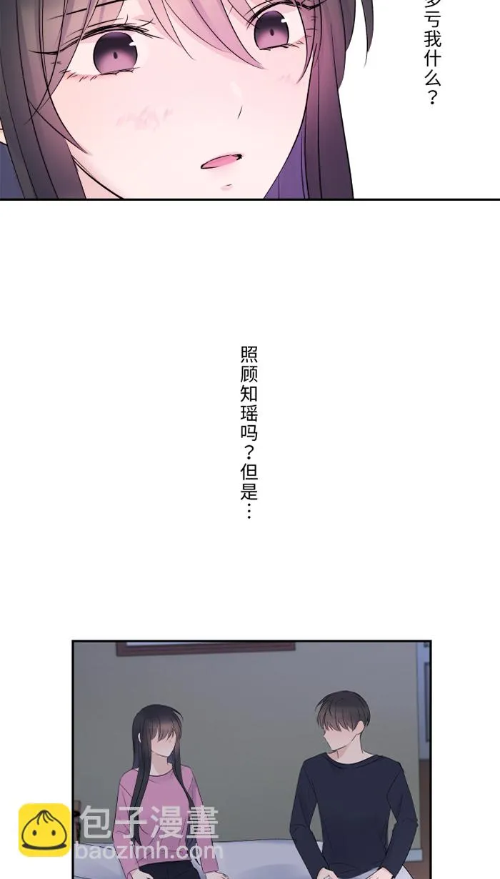 第46话 眼泪 第34页