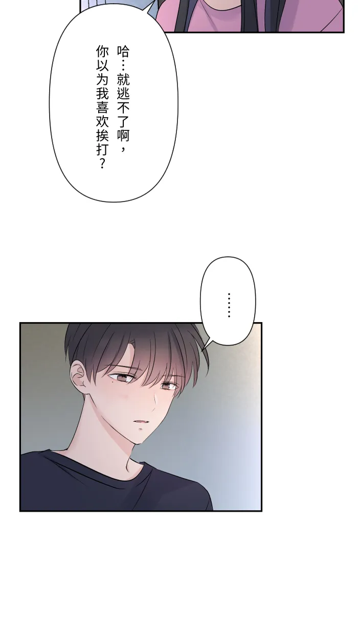 第46话 眼泪 第37页