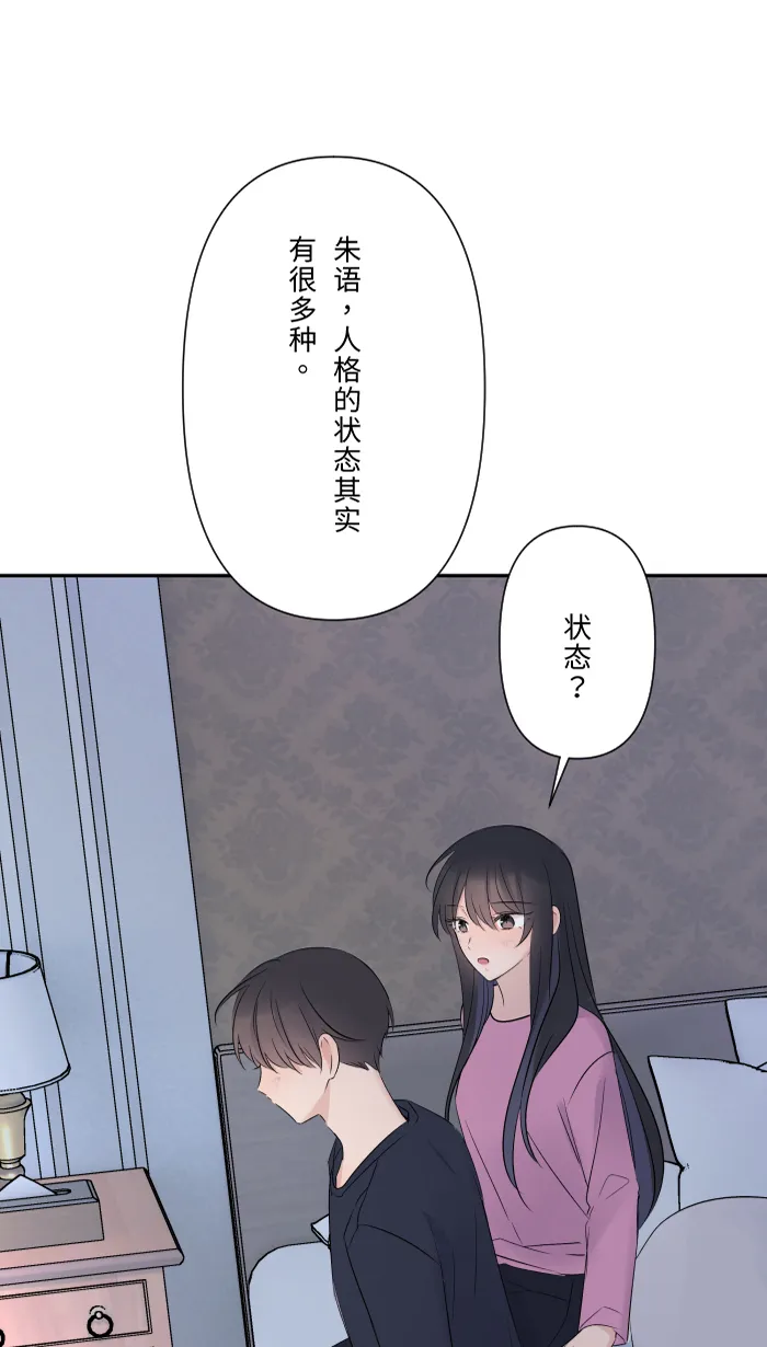 第46话 眼泪 第38页