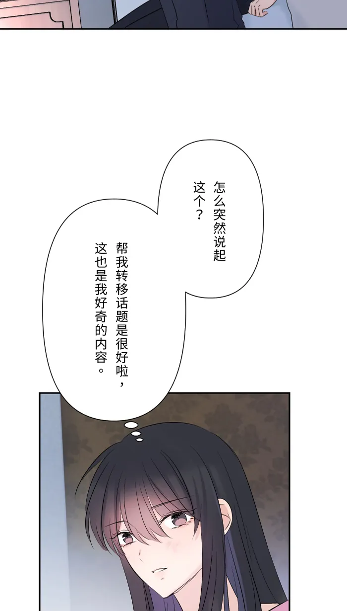 第46话 眼泪 第39页