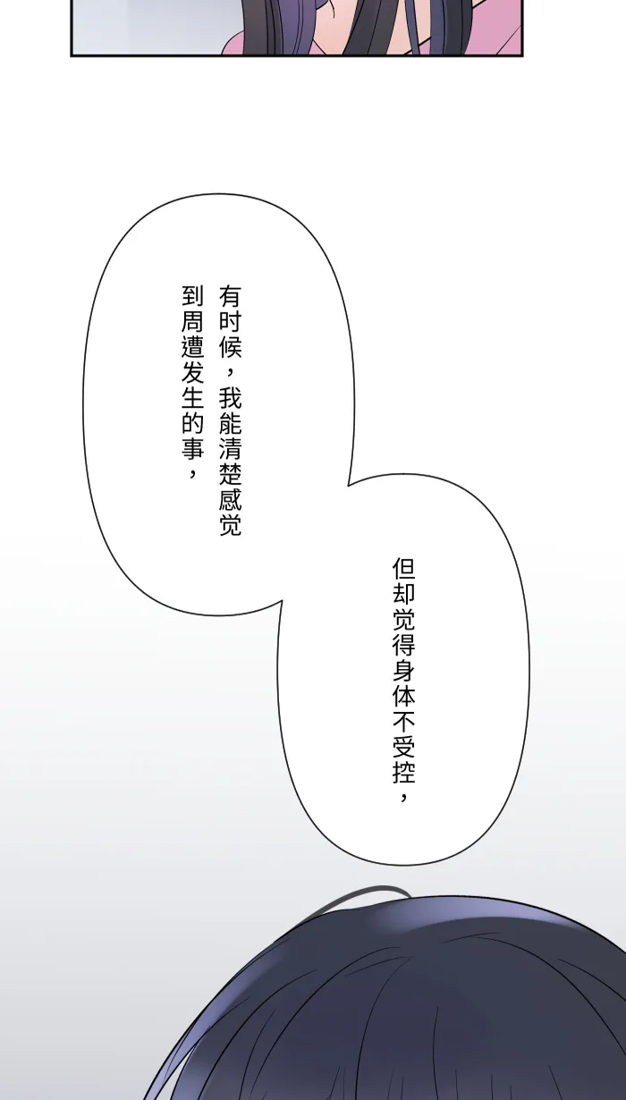 第46话 眼泪 第40页