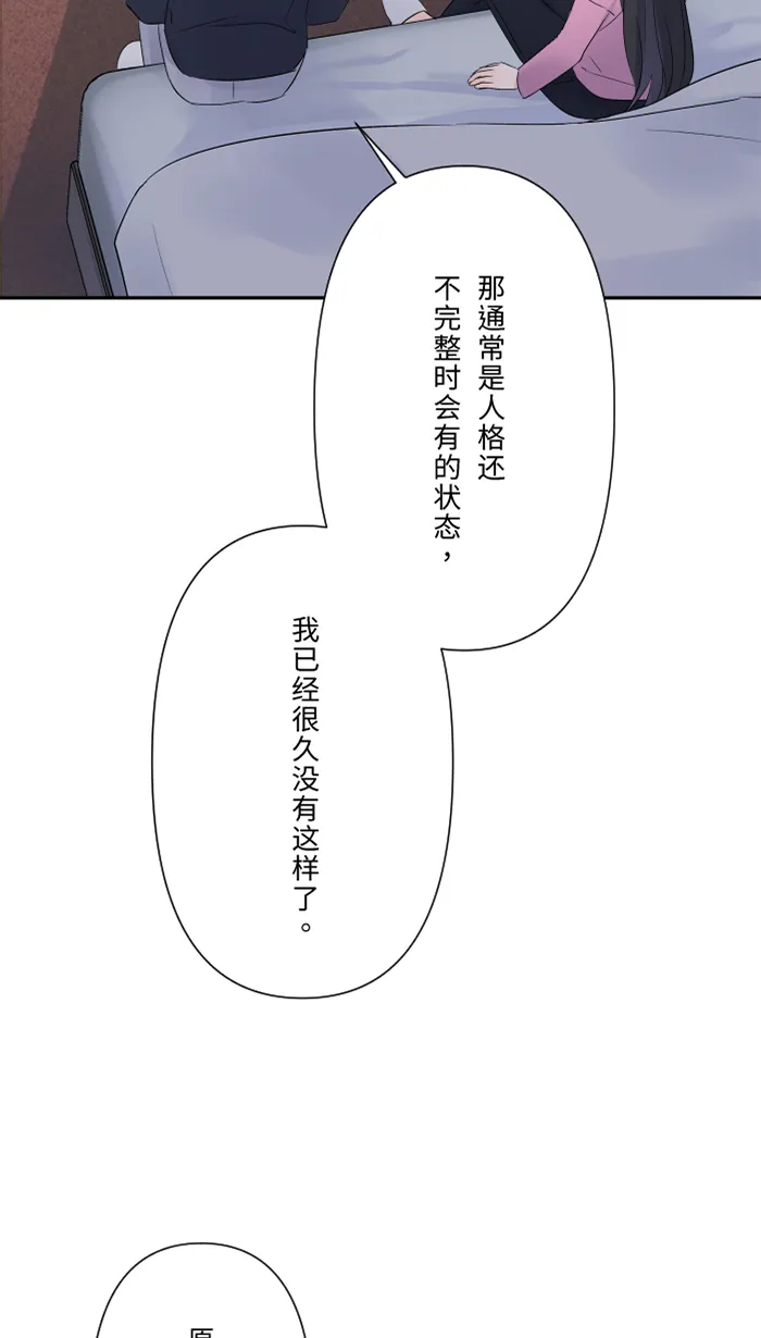 第46话 眼泪 第43页