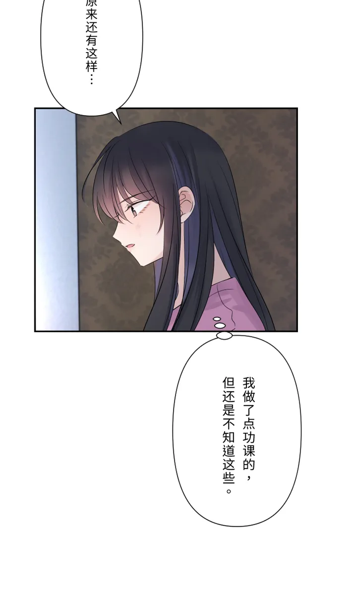 第46话 眼泪 第44页