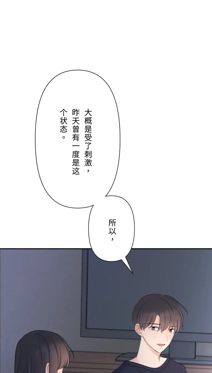 第46话 眼泪 第45页