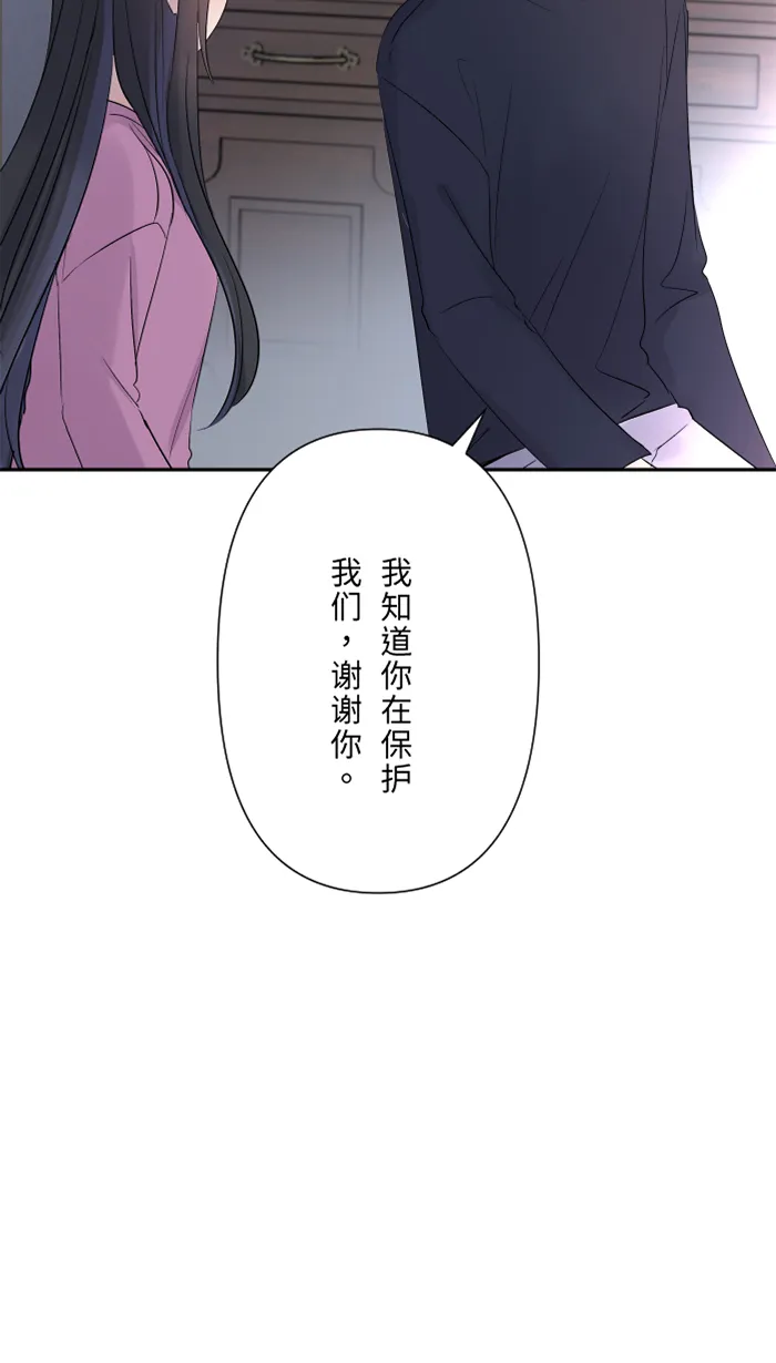 第46话 眼泪 第46页