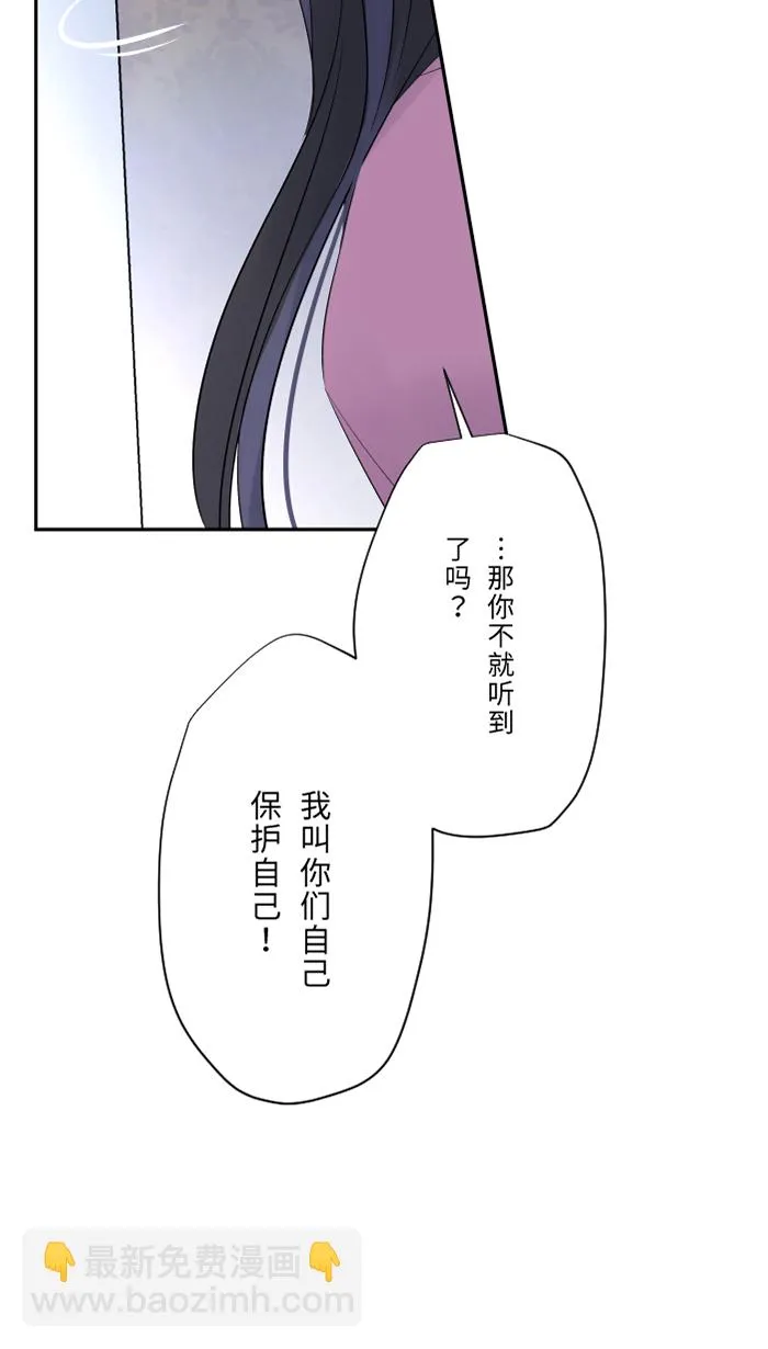 第46话 眼泪 第48页