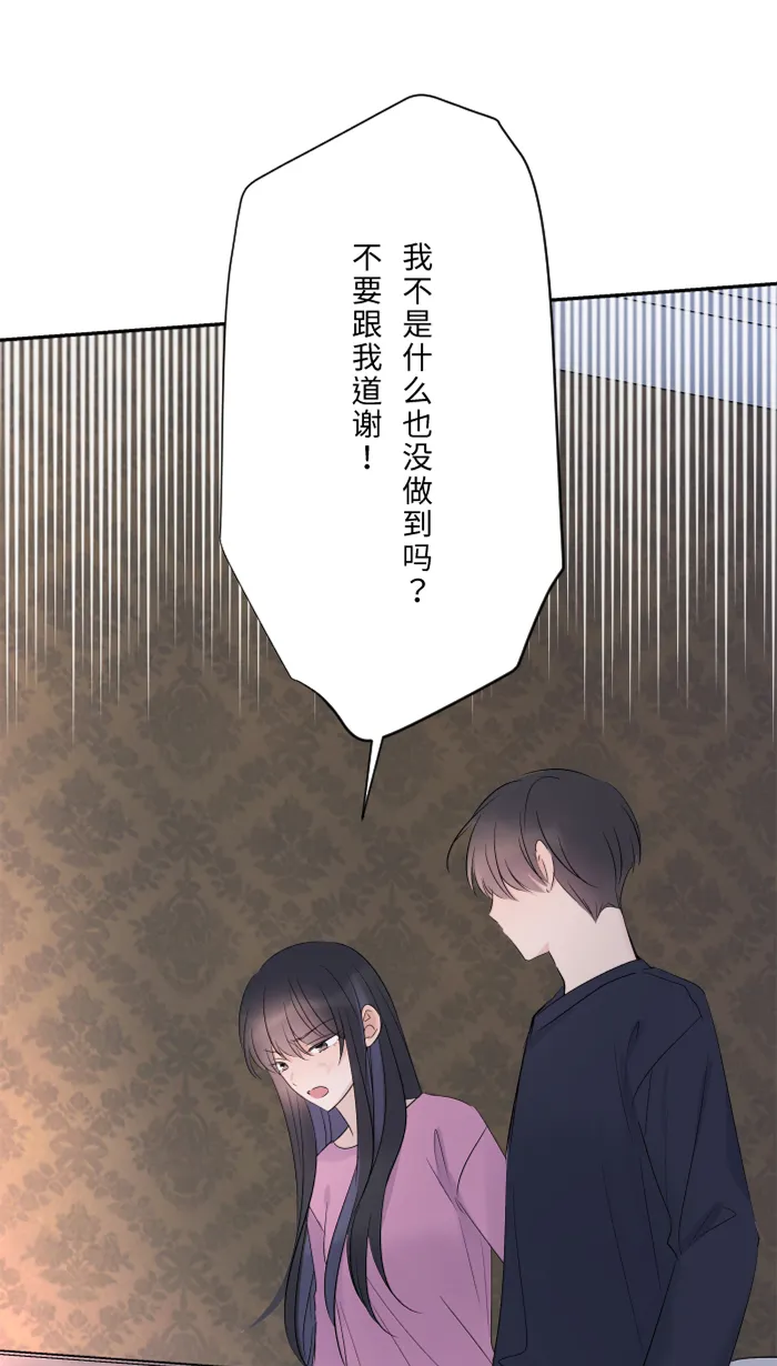 第46话 眼泪 第49页