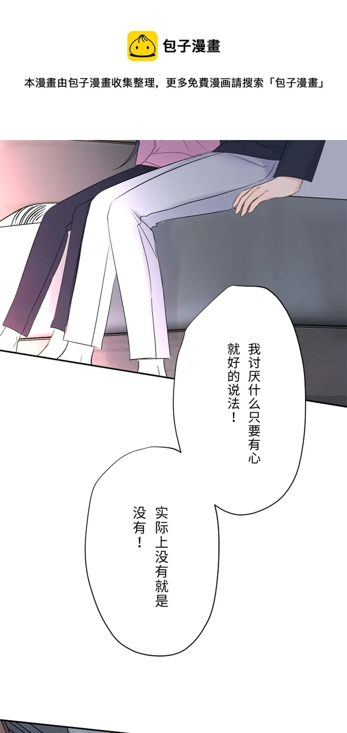第46话 眼泪 第50页