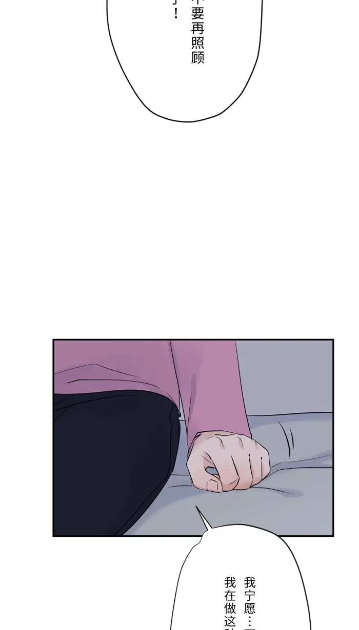 第46话 眼泪 第52页
