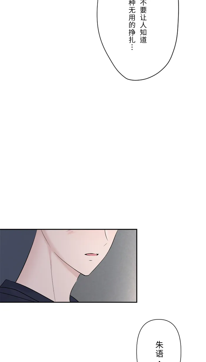 第46话 眼泪 第53页