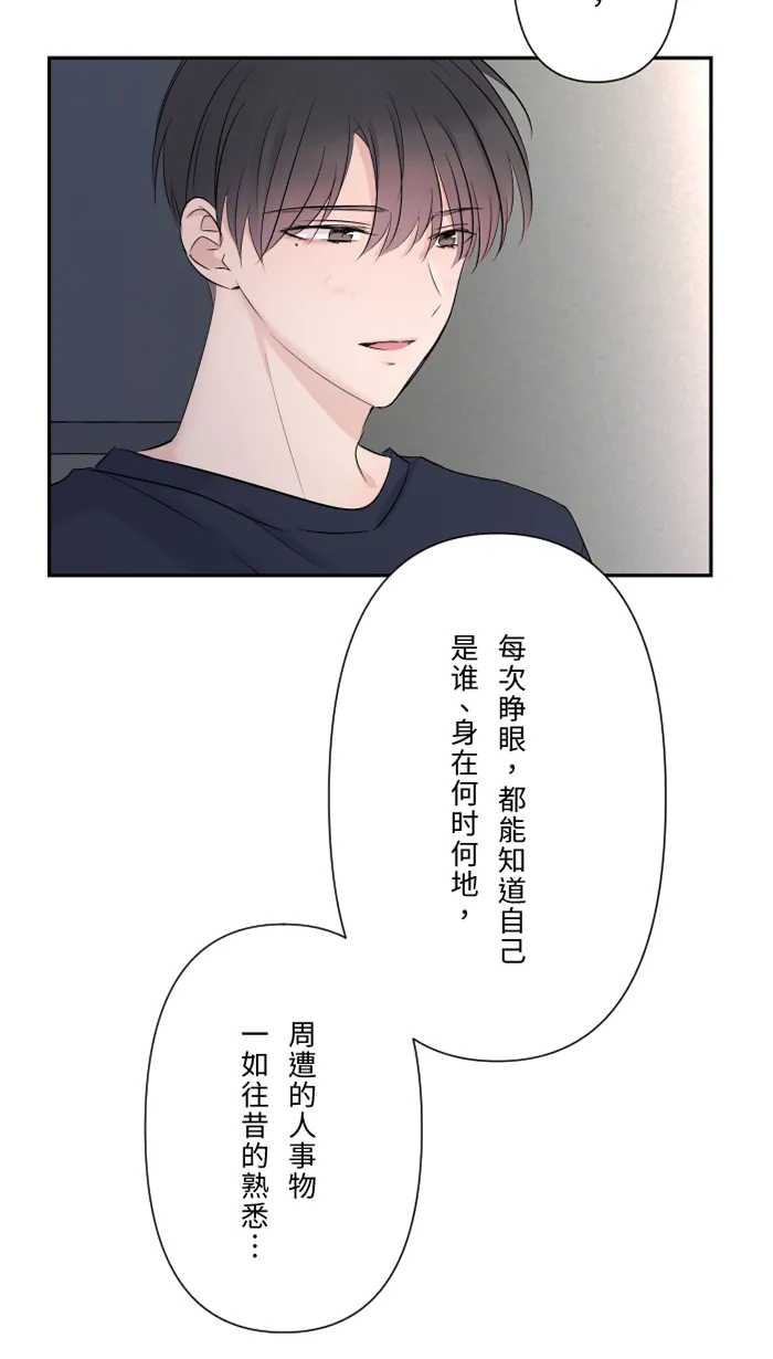 第46话 眼泪 第54页