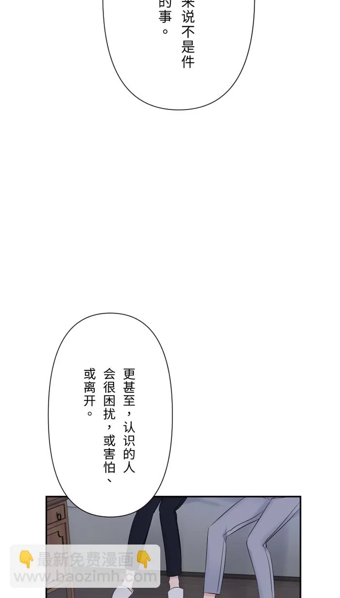 第46话 眼泪 第56页