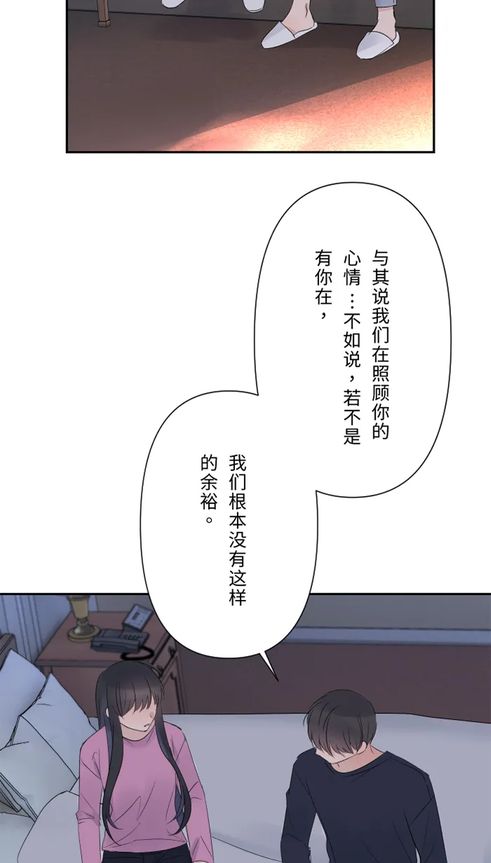 第46话 眼泪 第57页