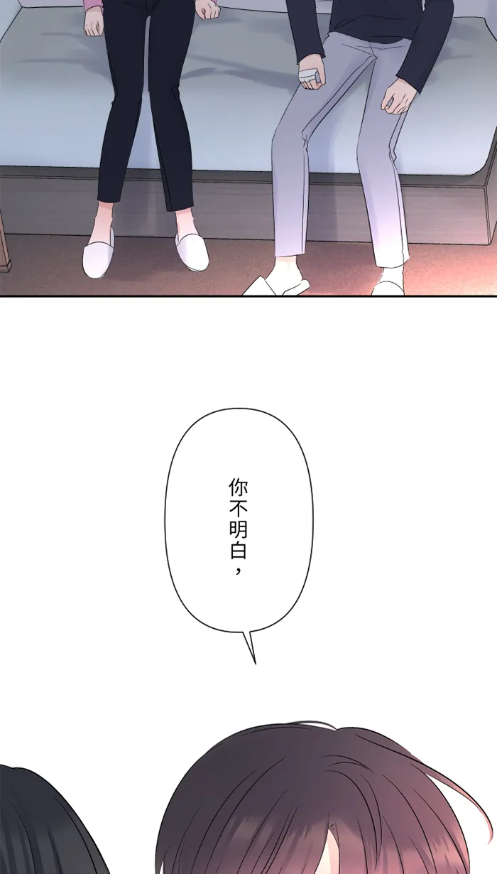 第46话 眼泪 第58页