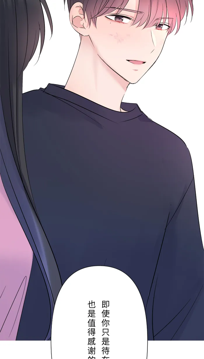 第46话 眼泪 第59页