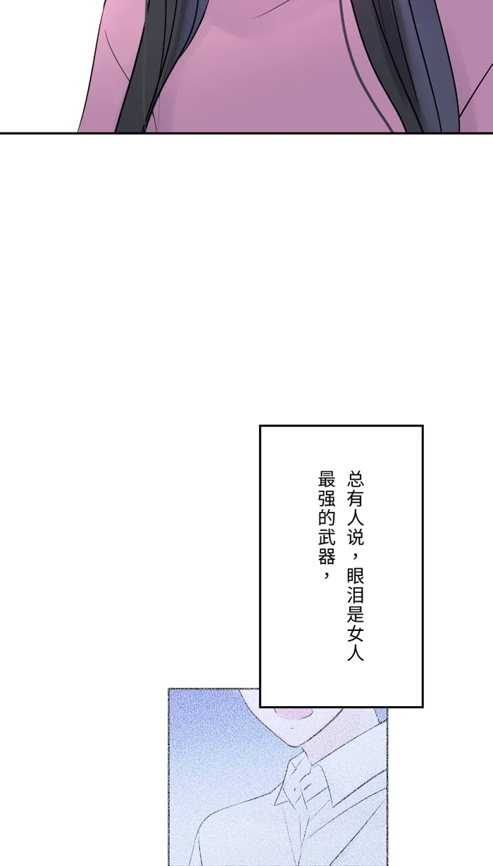 第46话 眼泪 第61页