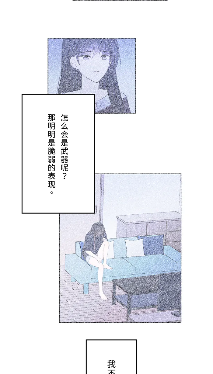 第46话 眼泪 第62页